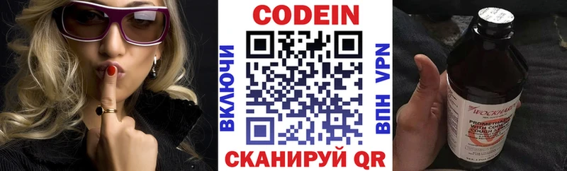 Купить закладки  Уржум  Кодеин напиток Lean (лин) 