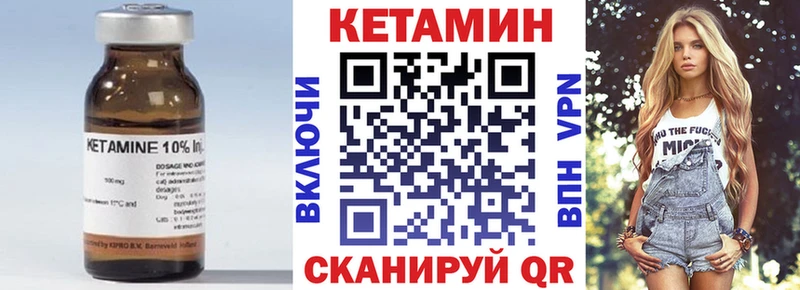 Купить  Уржум  КЕТАМИН VHQ 