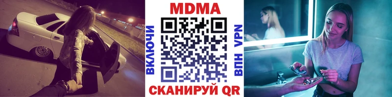 Купить где Уржум MDMA молли