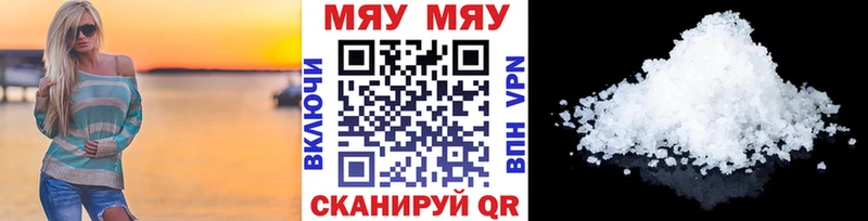 Меф мяу мяу  Купить где  Уржум 