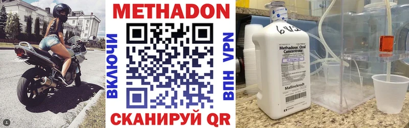 Купить где  Уржум  Метадон VHQ 